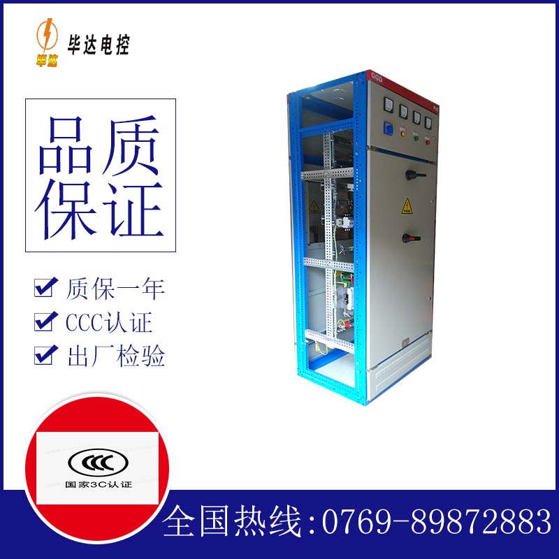 张北GGD固定式开关柜
